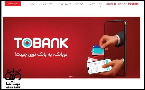 توبانک گردشگری